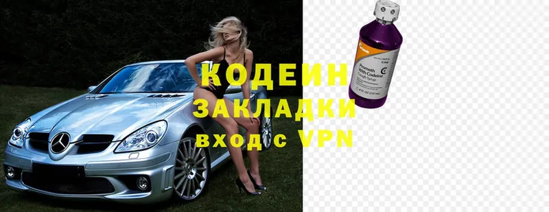 Кодеиновый сироп Lean напиток Lean (лин)  где купить   Артёмовский 