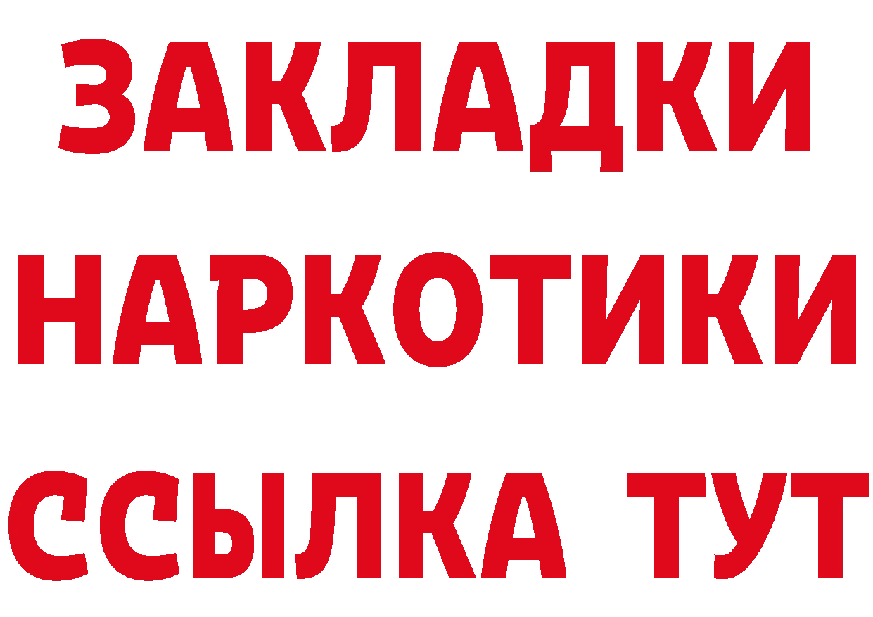 Бутират Butirat рабочий сайт это кракен Артёмовский